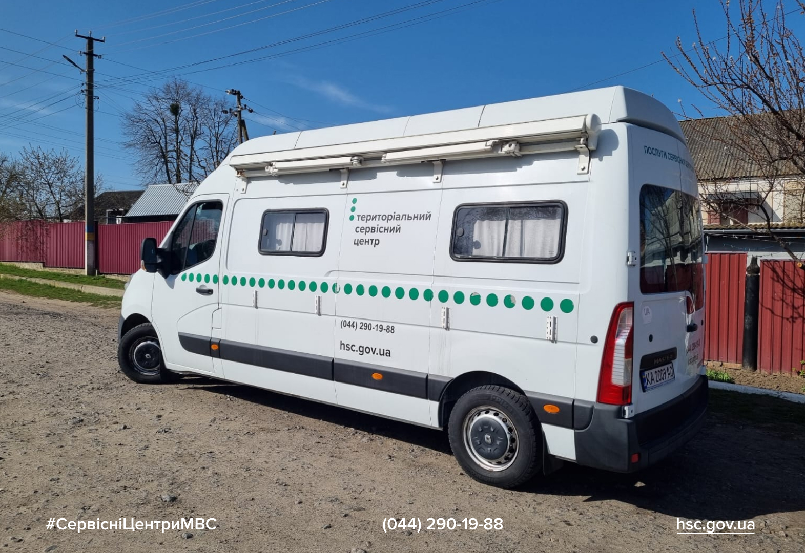 Мобільний сервісний центр МВС збільшує кількість виїздів у віддалені  населені пункти | Регіональний сервісний центр МВС у Вінницькій області